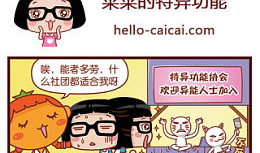 暴走四格漫画,笑料横生的日常奇遇
